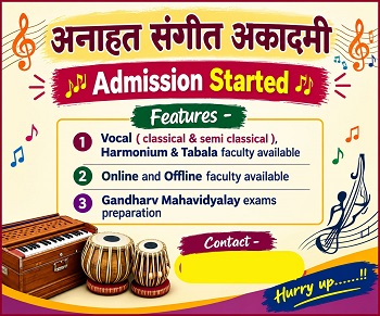anahat-sangeet-academy