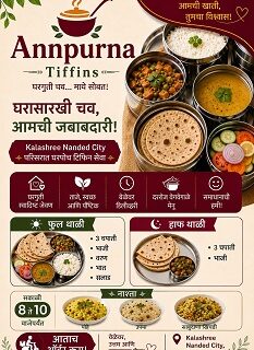 annapurna-tiffin