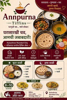ANNAPURNA TIFFIN SERVICES